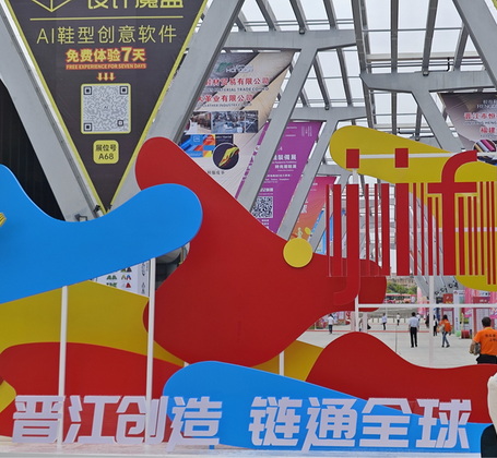 Resumo da Expo Calçado Jinjiang 2024